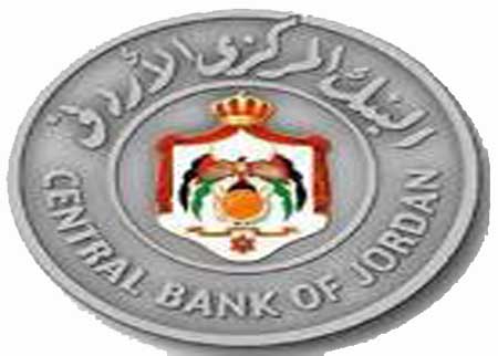 2621 مليون دينار الاحتياطيات الفائضة لدى المركزي 