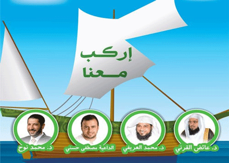 اختتام مبادرة اركب معنا  (صور)