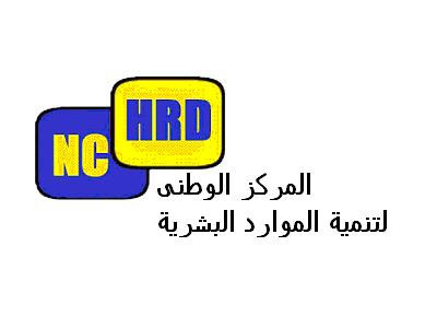 اختتام اعمال اجتماع تعزيز القدرات الوطنية في الإدارة التربوية