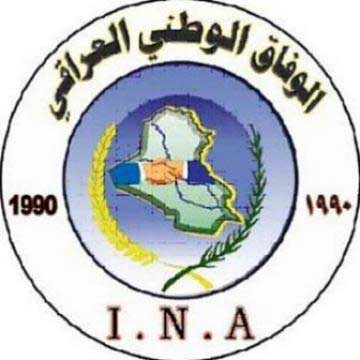 استنكار التعرض المسلح لمقر حركة الوفاق الوطني في بابل استنكار التعرض المسلح لمقر حركة الوفاق الوطني في بابل