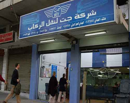 مطالبات لمحافظ العاصمة بترحيل شركة " جت " من العبدلي ( وثائق ) مطالبات لمحافظ العاصمة بترحيل شركة " جت " من العبدلي ( وثائق )