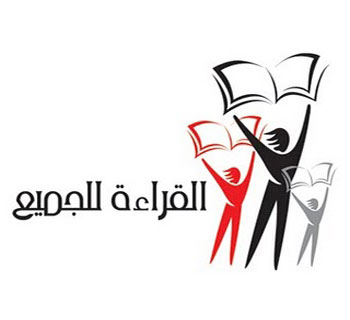 مشروع مكتبة الأسرة يسهم في تنمية الجوانب الثقافية في محافظة الكرك مشروع مكتبة الأسرة يسهم في تنمية الجوانب الثقافية في محافظة الكرك