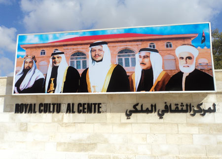 افتتاح معرض لخمس فنانات اردنيات في المركز الثقافي الملكي  