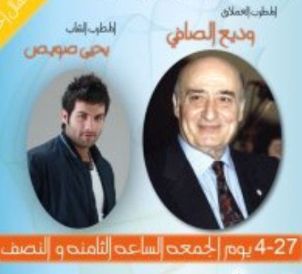 صويص يشارك عملاق الفن العربي وديع الصافي حفلا بعمان الجمعة 