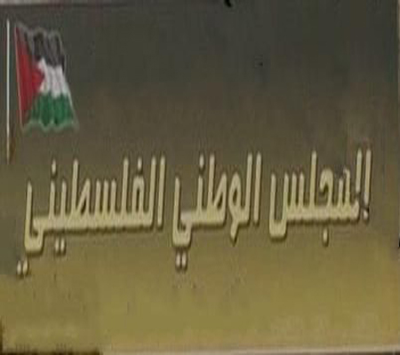 "الوطني الفلسطيني": شعلة الثورة ستبقى متقدة حتى إحقاق الحقوق "الوطني الفلسطيني": شعلة الثورة ستبقى متقدة حتى إحقاق الحقوق