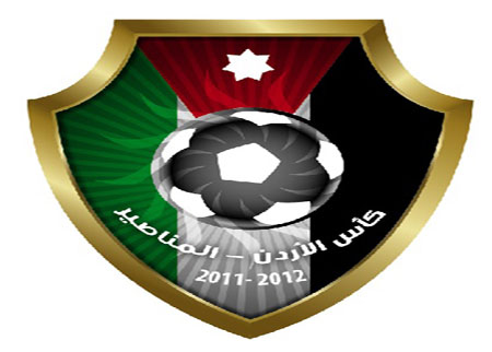 الاجتماع التنسيقي لمباراة نهائي كاس الاردن يعقد الخميس