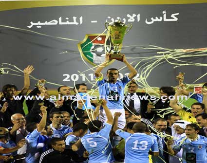 الفيصلي بطل كأس الاردن للمرة السابعة عشرة ( فيديو  وصور - تحديث)