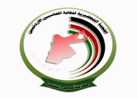 لقاء تشاوري لنقابة المحاسبين تحت التأسيس