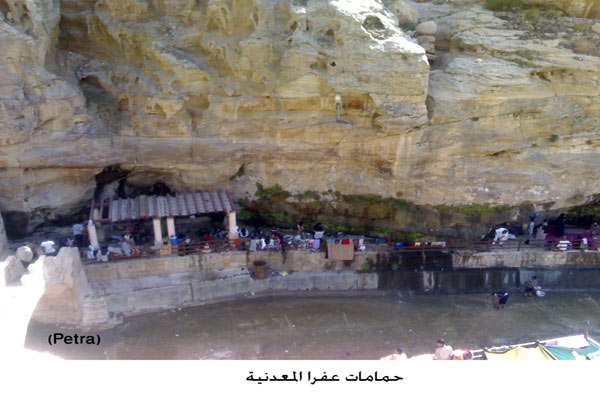 تطوير حمامات عفرا بكلفة 550 الف دينار وربطها بالكهرباء 