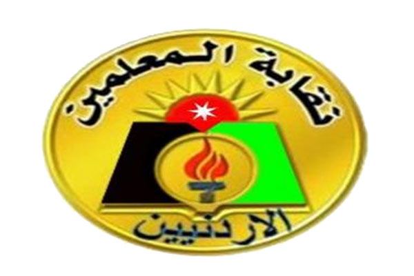نقابة المعلمين تستقر على طريق المطار نقابة المعلمين تستقر على طريق المطار