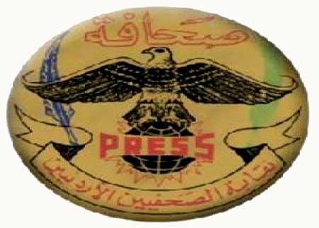 نقابة الصحفيين تجدد رفضها محاكمة الصحافيين امام امن الدولة نقابة الصحفيين تجدد رفضها محاكمة الصحافيين امام امن الدولة