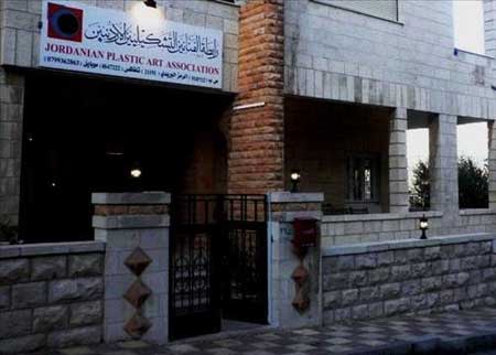 معرض ابداعات رمثاوية ( 3 ) في رابطة التشكيليين الأردنيين معرض ابداعات رمثاوية ( 3 ) في رابطة التشكيليين الأردنيين