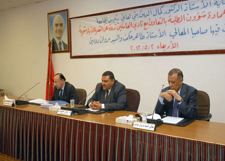 الجامعة الهاشمية تعقد ندوة الأولى من نوعها على مستوى الجامعات حول التعديلات الدستورية الجامعة الهاشمية تعقد ندوة الأولى من نوعها على مستوى الجامعات حول التعديلات الدستورية