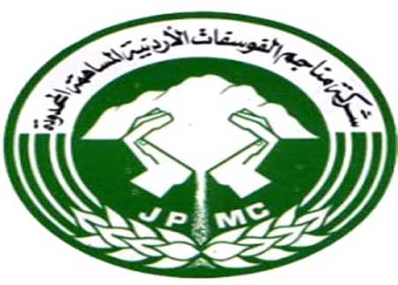 ارباح الفوسفات ترتفع الى 78 بالمئة في الربع الاول من العام الحالي  