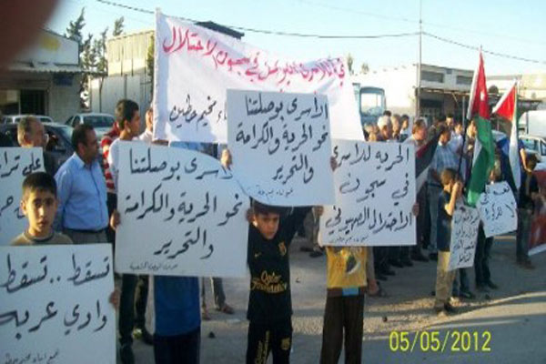 اعتصام تضامني مع الأسرى في مخيم حطين