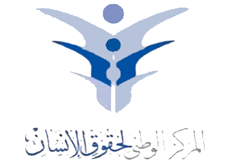 المعايطة يزور المركز الوطني لحقوق الانسان المعايطة يزور المركز الوطني لحقوق الانسان