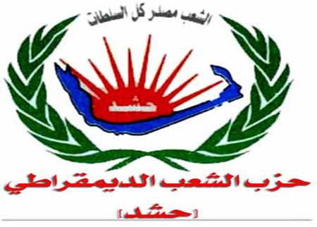 حزب حشد يحذر من رفع اسعار الكهرباء والمواد الاساسية حزب حشد يحذر من رفع اسعار الكهرباء والمواد الاساسية