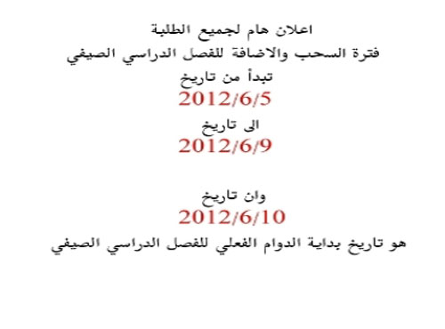 "البلقاء التطبيقية" تقدم دوام "الصيفي" ليسبق شهر رمضان "البلقاء التطبيقية" تقدم دوام "الصيفي" ليسبق شهر رمضان