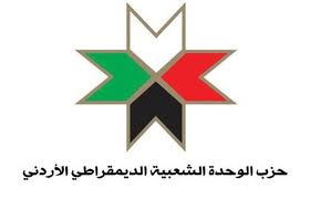 حشد يؤكد ضرورة الاستجابة لمطالب لموظفي الاونروا  