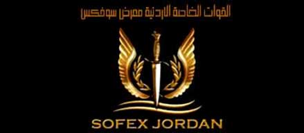 معرض كادبي "سوفكس 9" يخصص جناحا لعرض مشاريع التخرج الابداعية 