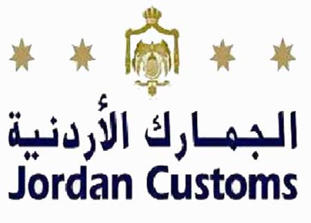 لجنة عربية تناقش دراسة خاصة بتوزيع الحصيلة الجمركية الموحدة لجنة عربية تناقش دراسة خاصة بتوزيع الحصيلة الجمركية الموحدة