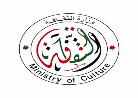 وزيرة الثقافة البحرينية تحاضر في المركز الثقافي الملكي