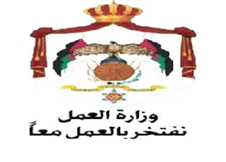 توفر115 فرصة عمل لذوي الاحتياجات الخاصة في المفرق توفر115 فرصة عمل لذوي الاحتياجات الخاصة في المفرق