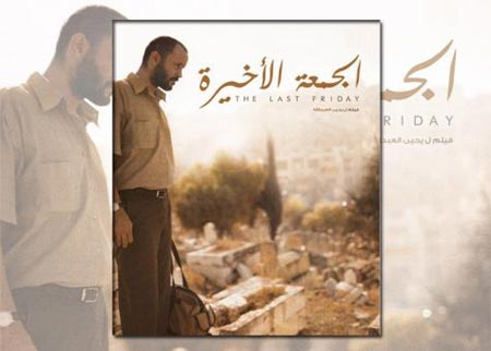 اختيار فيلم اردني للمشاركة بمسابقة المهرجان الدولي للسينما في الرباط 