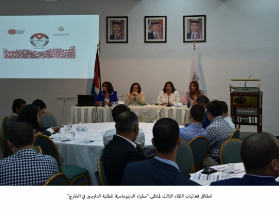 انطلاق فعاليات اللقاء الثالث لملتقى "سفراء الدبلوماسية للطلبة الدارسين في الخارج"