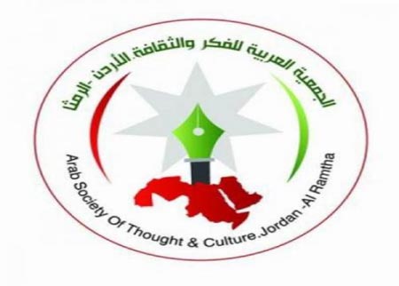 الجمعية العربية للفكر والثقافة تناقش مطالب ابناء الرمثا