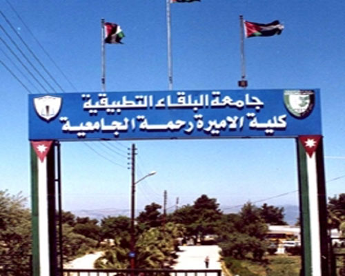 محاضرة عن ديوان المظالم في كلية الأميرة رحمة محاضرة عن ديوان المظالم في كلية الأميرة رحمة