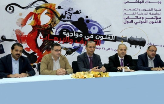 "فنون الأردنية" تعلن عن مؤتمرها الدولي الأول "فنون الأردنية" تعلن عن مؤتمرها الدولي الأول