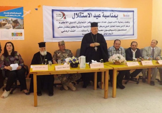 عجلون :ملتقى مسلمون مسيحيون تحت شعار معا ارفع راسك انت اردني