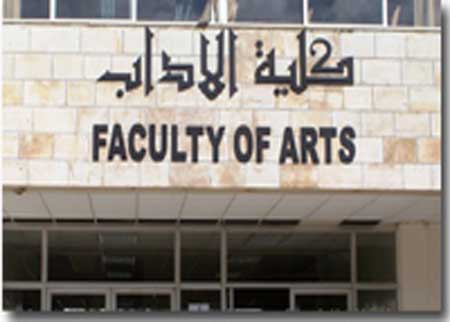 كلية الاداب في الجامعة الأردنية تحتفل بذكرى استقلال المملكة كلية الاداب في الجامعة الأردنية تحتفل بذكرى استقلال المملكة