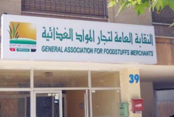 " المواد الغذائية " تحذر من ارتفاع أسعار السلع بعد رمضان " المواد الغذائية " تحذر من ارتفاع أسعار السلع بعد رمضان