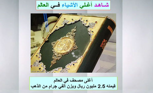 اغلى الاشياء في العالم 