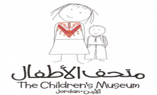 اتفاقية لدعم متحف الاطفال المتنقل اتفاقية لدعم متحف الاطفال المتنقل