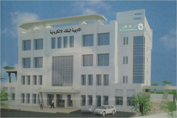 احالة عطاء بناء أكاديمية البلقاء الالكترونية في جامعة البلقاء التطبيقية