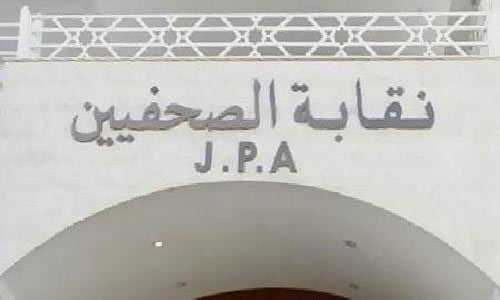 مجلس نقابة الصحفيين يدين تصريحات وزير الصناعة بحق الزميل الدعجة 