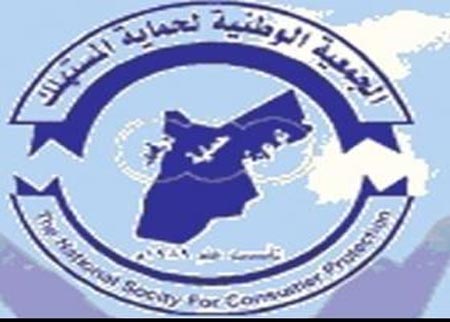 حماية المستهلك تدعو وزارة الصناعة للحيلولة دون رفع الاسعار