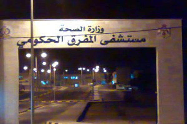 تعطل جهازي تصوير الاسنان بمستشفى المفرق ومركزها الصحي الشامل 