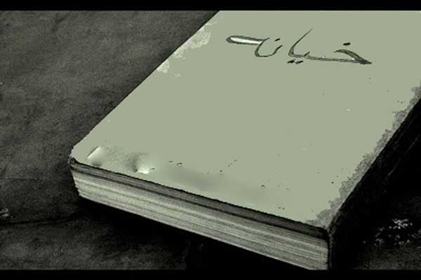 كتاب: مذكرات سمسار أراضٍ صهيوني: كشف بأسماء من باع فلسطين كتاب: مذكرات سمسار أراضٍ صهيوني: كشف بأسماء من باع فلسطين