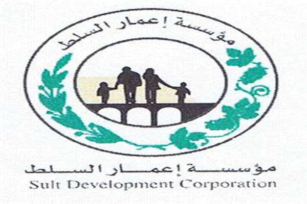 عمومية مؤسسة اعمار السلط تختار مجلس ادارتها  
