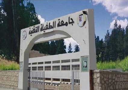 بحث التعاون بين جامعة الطفيلة والوكالة اليابانية 