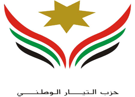 حزب التيار الوطني يعقد مؤتمرا الجمعة