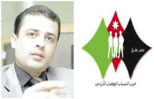 العكش : قانون الاحزاب الاردني عرفي بغطاء ديمقراطي