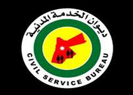 ديوان الخدمة المدنية يعقد امتحاناً تنافسياً الثلاثاء  لطالبي توظيف 