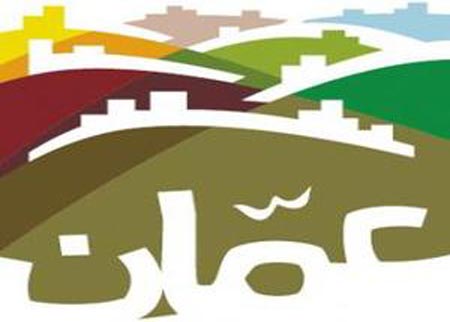امانة عمان تكرم 250 من عمالها بمناسبة عيد العمال  
