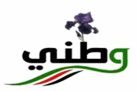 التنسيق الحزبي" يدعو لجهد وطني في مواجهة التحديات  