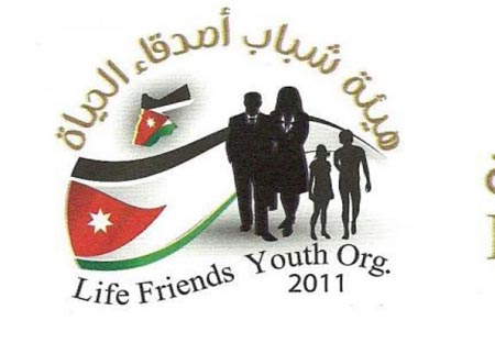 هيئة شباب اصدقاء الحياة تطلق مبادرة درع الوطن في جرش 